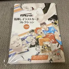 2025年最新】箔押しイラストカードコレクション 日向の人気アイテム