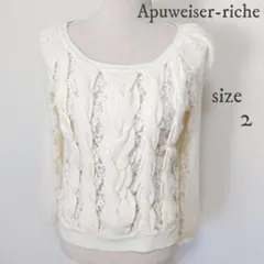 【Apuweiser-riche】ケーブル編み レース 切替 ニット 白 2