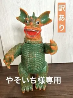 ブルマァク　ジャイアントバラゴン ブルマァク ジャイアントバラゴン 東京タワー付