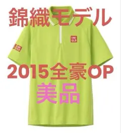ユニクロ 錦織圭モデル ポロシャツ Mサイズ 2015 全豪オープン テニス