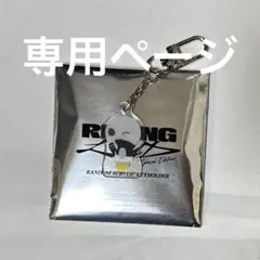 おもち様　専用ページ