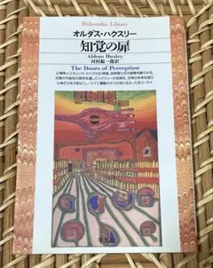 2026年最新】オルダス・ハクスリーの人気アイテム - メルカリ