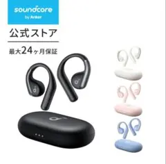 Anker Soundcore AeroFit ワイヤレスイヤホン ブラック