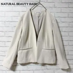 NATURAL BEAUTY BASIC ノーカラージャケット オフホワイト