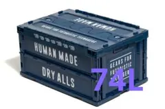 家具・インテリア HUMAN MADE CONTAINER 74L NAVY HUMAN MADE HUMAN MADE CONTAINER 74L – HUMAN MADE Inc.