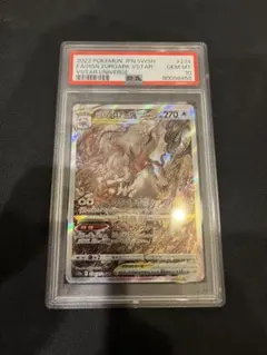 ヒスイゾロアークV star sar psa10 PSA10】ヒスイゾロアークVSTAR(SAR){無}〈234/172〉[S12a