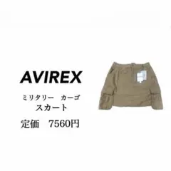AVIREX ミニ スカート ダメージ ミリタリー カーゴ