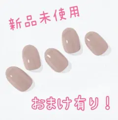 新品❤︎ohoraジェルネイルシール❤︎N Ceream Beigeのサムネイル