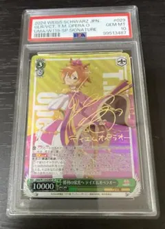【PSA10】勝利の栄光へ テイエムオペラオー SP ウマ娘 サイン 2026年最新】勝利の栄光へテイエムオペラオーの人気アイテム - メルカリ