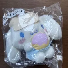 サンリオ シナモロール 当たりくじ ぬいぐるみ