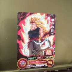 スーパードラゴンボールヒーローズ 黒衣の戦士 PUMS14-31のサムネイル