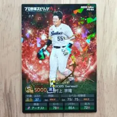 プロ野球チップス プロスピA 村上宗隆　金箔サイン ヤクルト