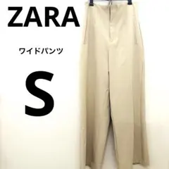 ZARA ザラ　ハイウエスト　ワイドパンツ　カジュアル　アイボリー S