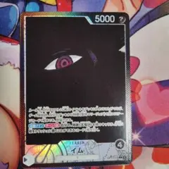 ワンピースカードゲーム　イム　リーダーパラレル