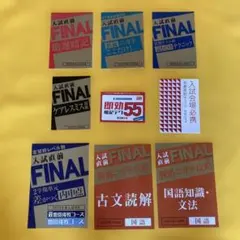 高校入試対策　要点テキスト等9冊セットのサムネイル