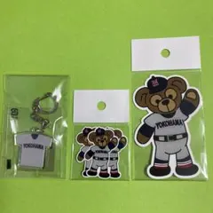 レア品⭐️横浜高校応援グッズ ベア ステッカー キーホルダー　3点セット 横浜高校グッズ3点セット - メルカリ