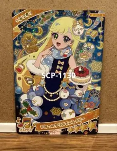 ひみつのアイプリ リング 5弾 APR5-016 みつき