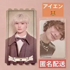 アイエン ATE 両面 トレカ SKZ-X チケット ペンミ Straykids