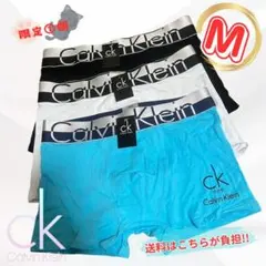 【新品】カルバンクライン ボクサーパンツ Mサイズ 黒・白・水色　3枚セット