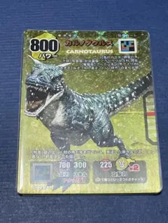 ダイノキングバトル カルノタウルス D021JJ