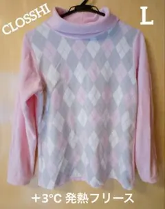 ⭐️CLOSSHI Lサイズ　レディース　フリース　ピンク　アーガイル柄　発熱