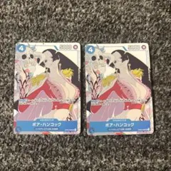 ボア・ハンコック プロモ