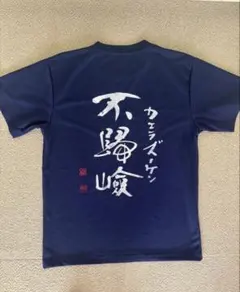 上林誠知 直筆サイン入り 本人使用 アンダーシャツ ユニフォーム 中日