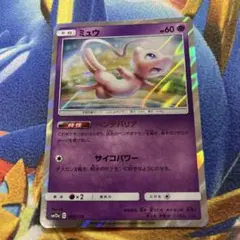 美品 ミュウ R SM10 ダブルブレイズ 037/095 - メルカリ