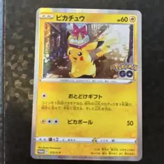ピカチュウ：Pokémon GO カードファイルセット PROMO S-Pプロ…