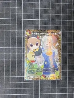 真邪連結 バウ・M・ロマイオン 金トレジャー - メルカリ
