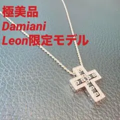 【極美品】ダミアーニ ベルエポック LEON限定 ブラックダイヤ PGのサムネイル