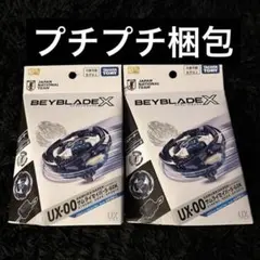 ベイブレードX UX-00 サムライセイバー 5-60K 2個セット - メルカリ