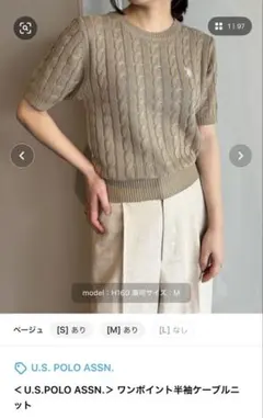 ＜U.S.POLO ASSN.＞ ワンポイント半袖ケーブルニット