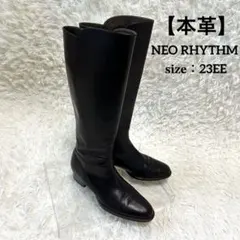 【美品】NEO RHYTHM ロングブーツ サイドジップ ブラウン 23EEのサムネイル