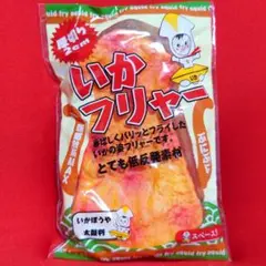 いかフリャー スクイーズ
