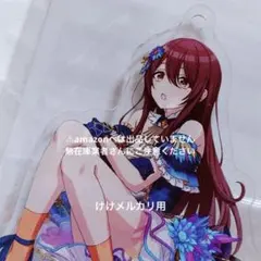 大崎甜花 3rd Live 公式アクリルスタンドキーホルダー 2個 限定 未開封 