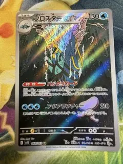 ブロスター 130HP ポケモンカードのサムネイル