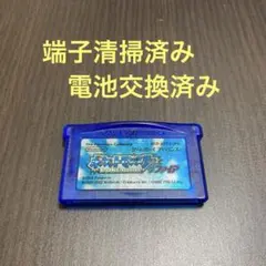 ポケットモンスター　サファイア