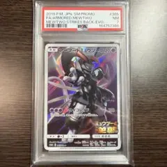 2026年最新】アーマードミュウツー psa9の人気アイテム - メルカリ