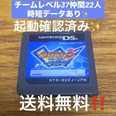 イナズマイレブン3 世界への挑戦!!ジ・オーガ　DS 3DSでも遊べます♪