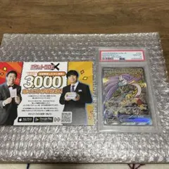 タケルライコex SAR psa10