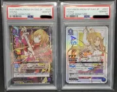 2026年最新】アスナ ユニオンアリーナ 星3の人気アイテム - メルカリ