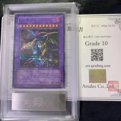 【ARS10】アルティマヤ・ツィオルキン ウルトラレア VJMP-JP095 PSA10】アルティマヤ・ツィオルキン ウルトラレア VJMP-095 遊戯王