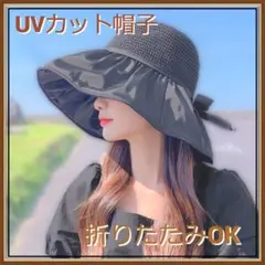 つば広帽子 レディース UV効果 ブラック 日焼け防止 バケハ 日よけ 黒