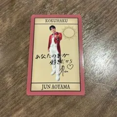 2026年最新】青山隼の人気アイテム - メルカリ