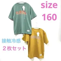 新品お得！接触冷感テマ楽ロゴクルーネック半袖Tシャツ2枚セット160cm男女速乾のサムネイル
