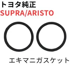 SUPRA ARISTO【純正新品】クランクポジションセンサー JZA80 - メルカリ