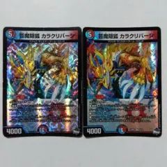 デジモンカード EX1 ウォーグレイモン パラレル 旧デジカ風 - メルカリ