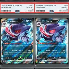 2026年最新】ゲンガー R S6K 027/070 PSA10の人気アイテム - メルカリ