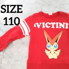 MPS Victini トレーナー 110サイズ レッド